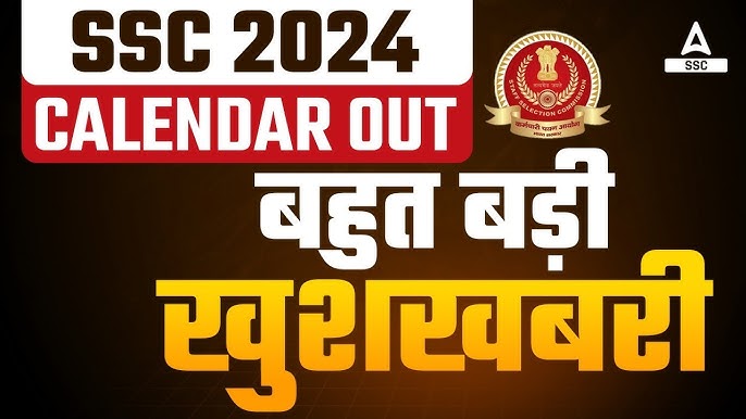 SSC 2024