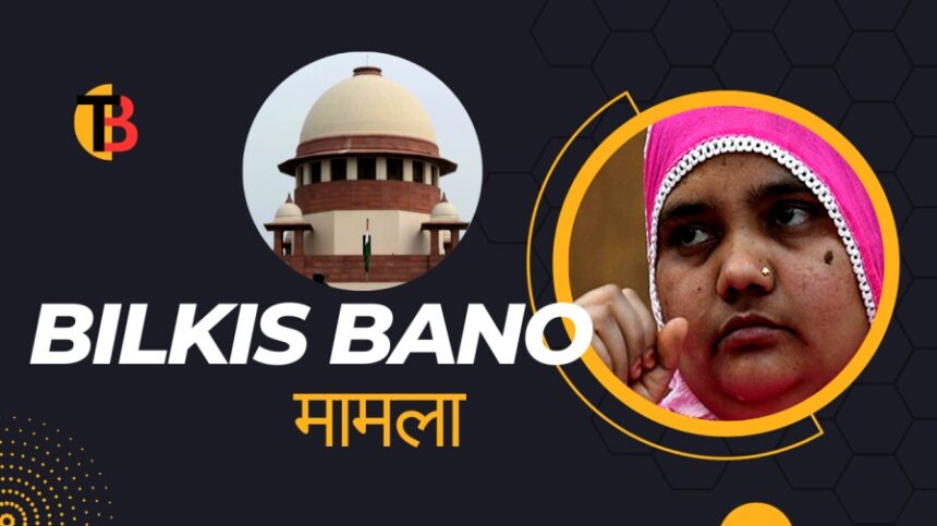 Bilkis Bano मामला