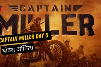 Captain Miller Day 5: बॉक्स ऑफिस पर कमाए इतने करोड़