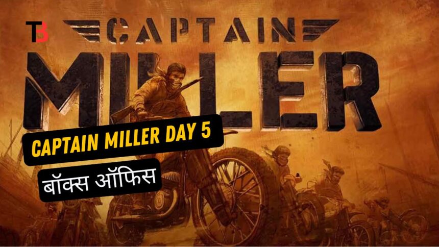 Captain Miller Day 5: बॉक्स ऑफिस पर कमाए इतने करोड़