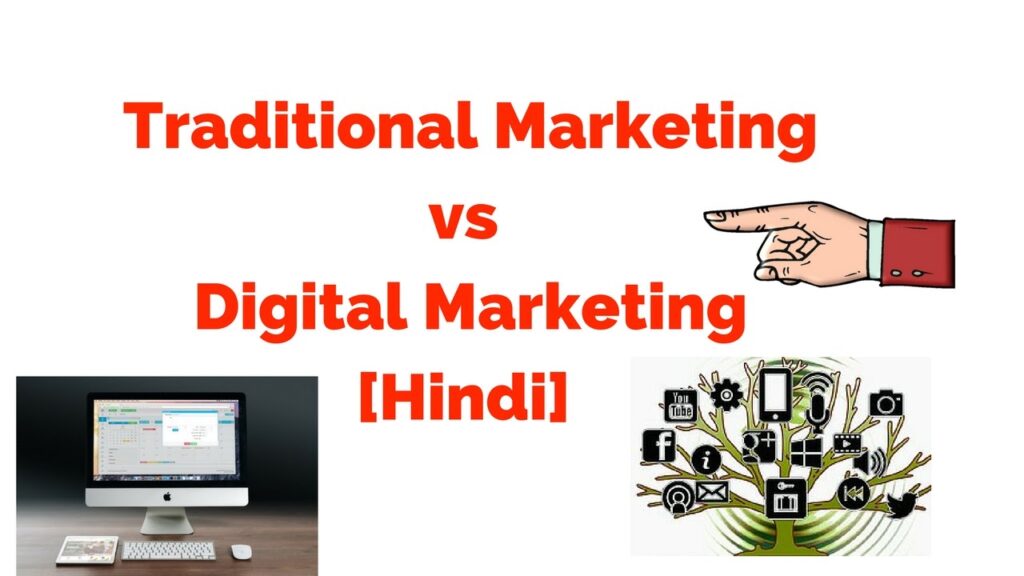 Difference Between Traditional Marketing and Digital Marketing In Hindi ?